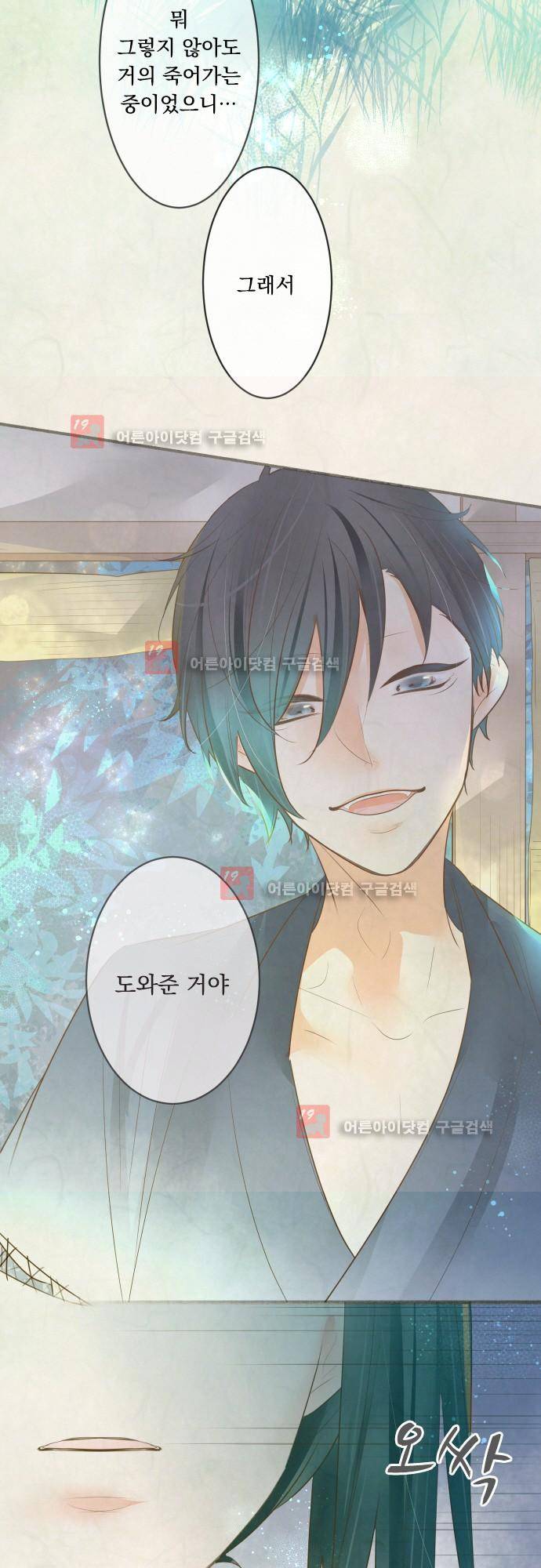 호접몽로 167화 15