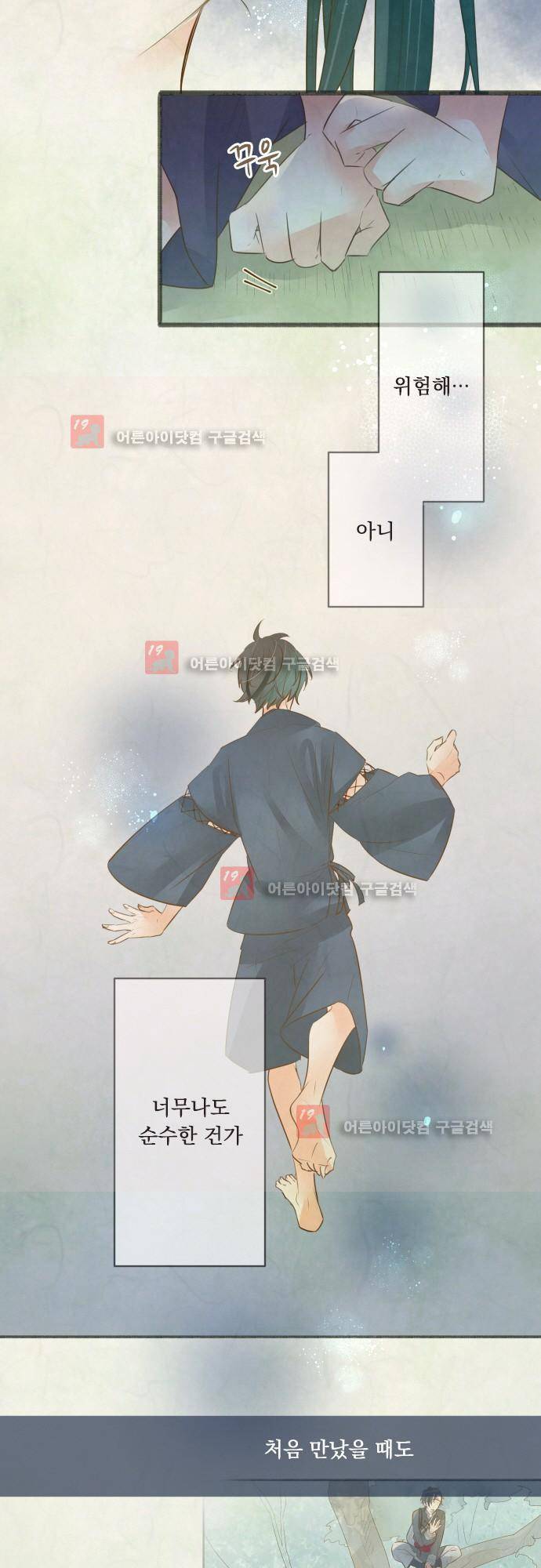 호접몽로 167화 16