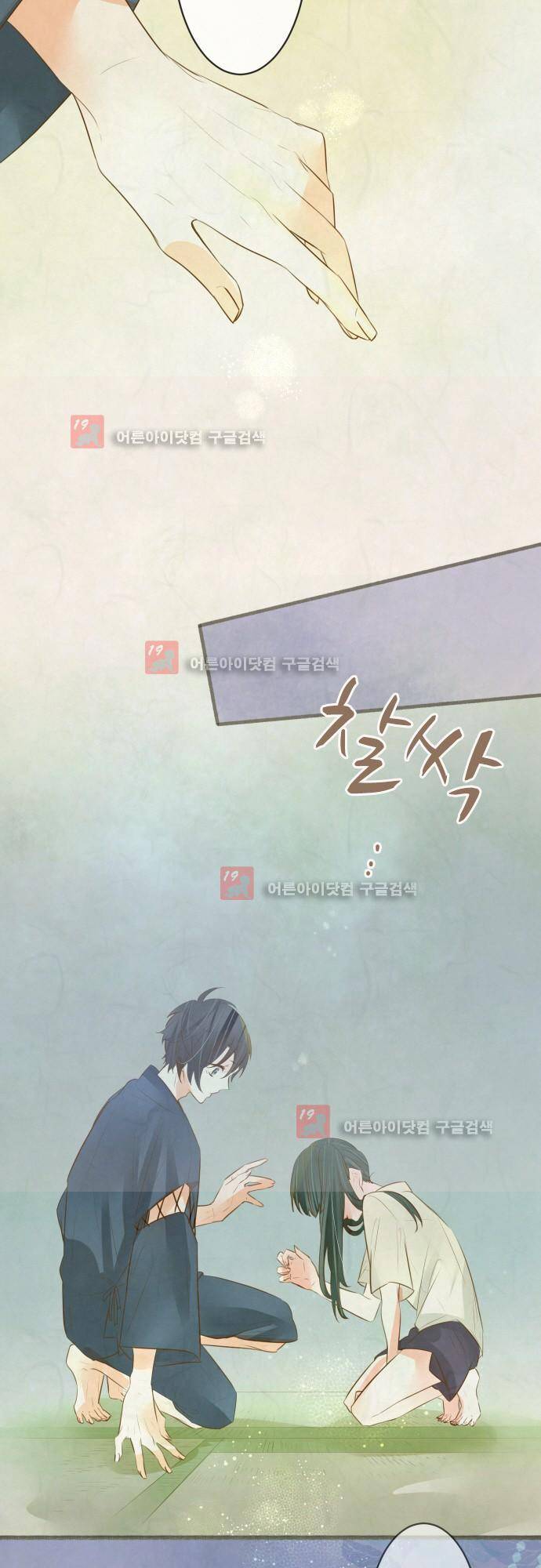 호접몽로 167화 18