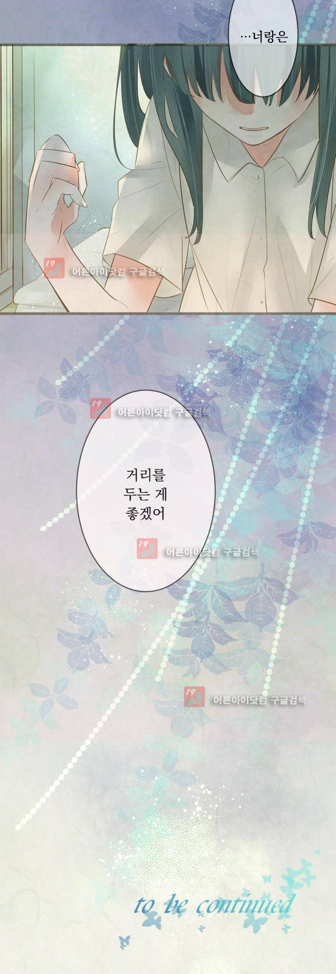 호접몽로 167화 19