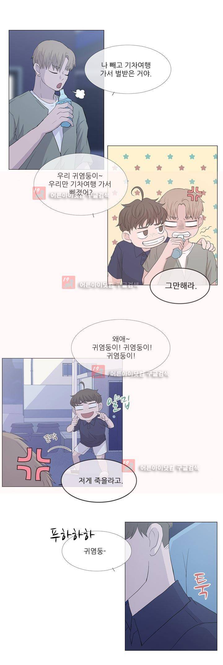 나는 아름답다 10화 2