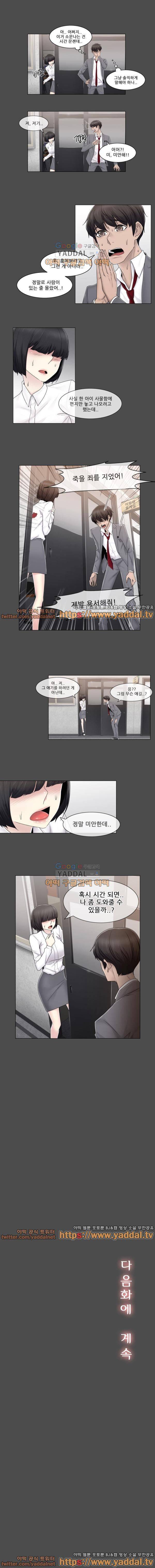 미스미스틱 64화 4