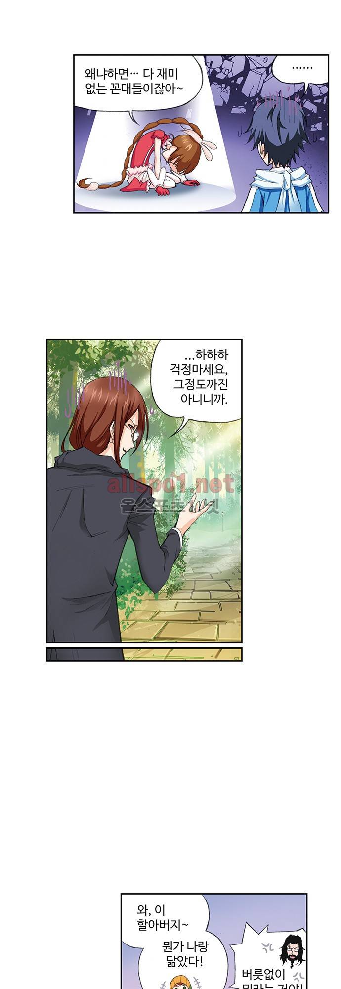 엘피스 전기: SOUL LAND 102화 3