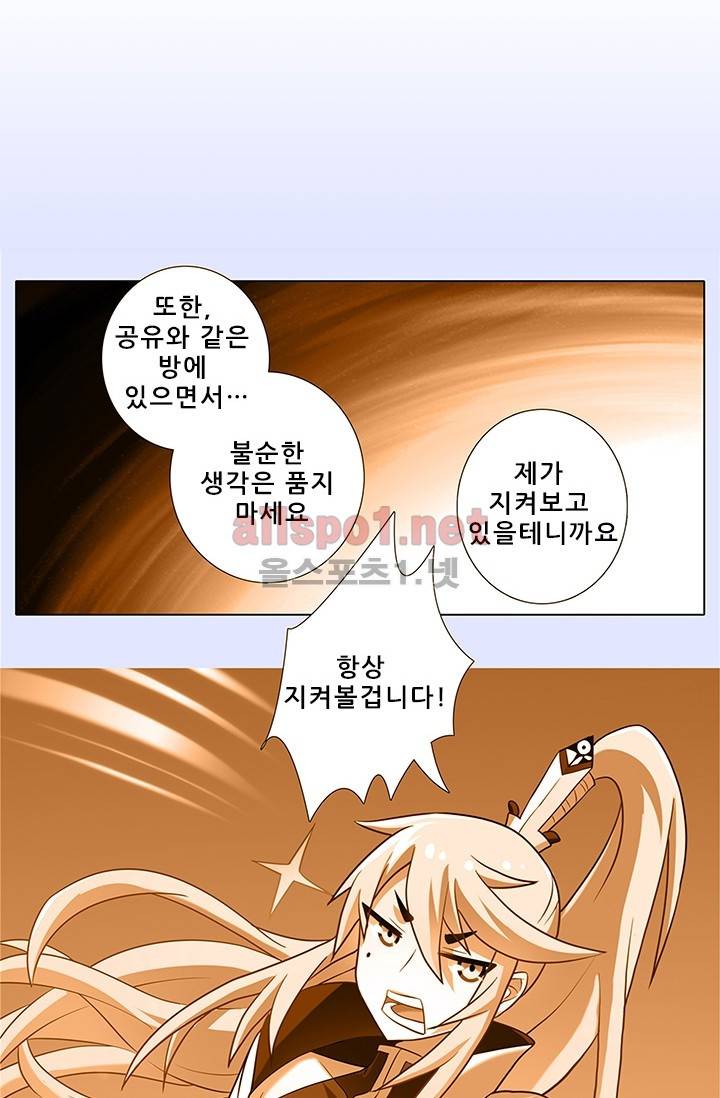 또라이 대사형 무림생존기 109화 2