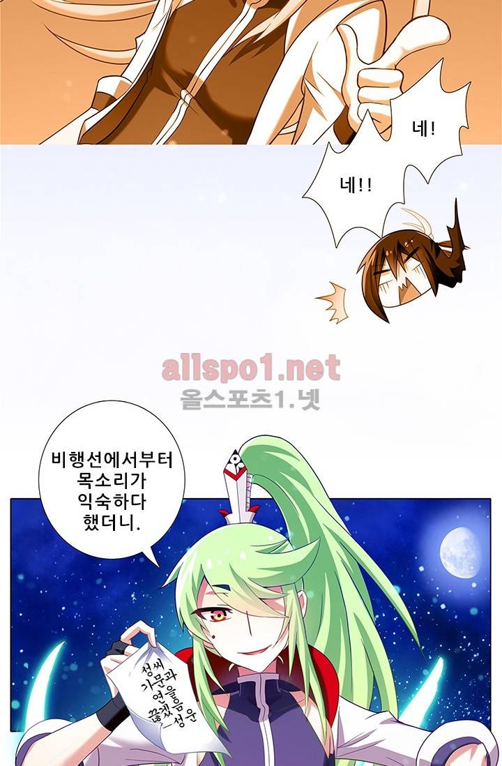 또라이 대사형 무림생존기 109화 3