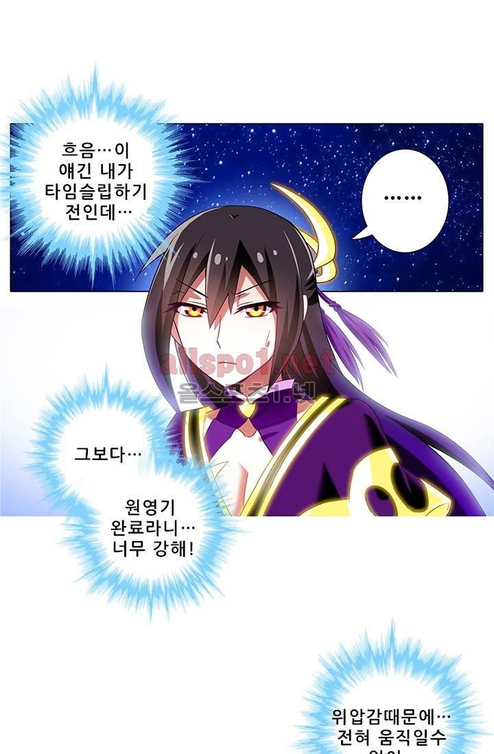 또라이 대사형 무림생존기 109화 5