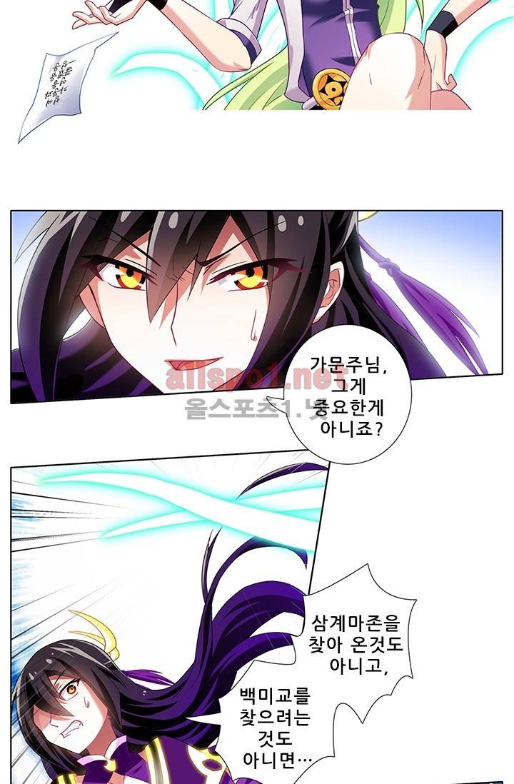 또라이 대사형 무림생존기 109화 9