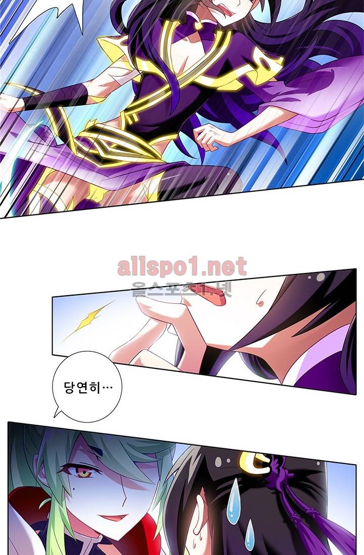 또라이 대사형 무림생존기 109화 12