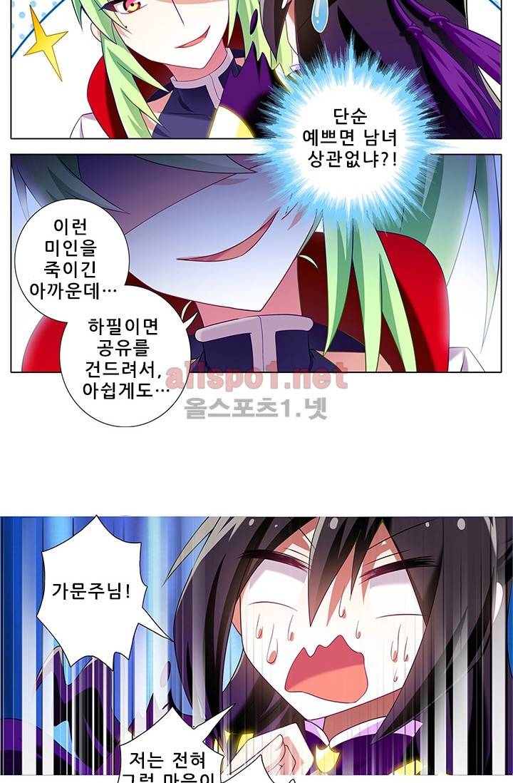 또라이 대사형 무림생존기 109화 15