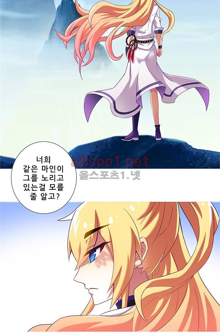 또라이 대사형 무림생존기 109화 19