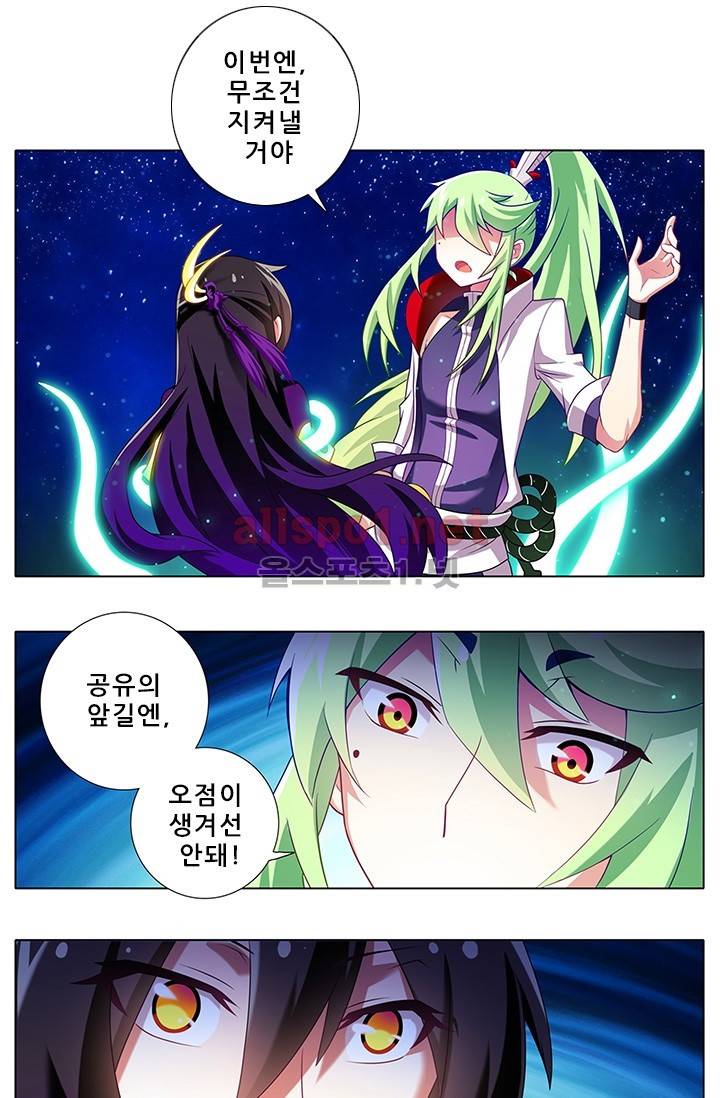 또라이 대사형 무림생존기 109화 21