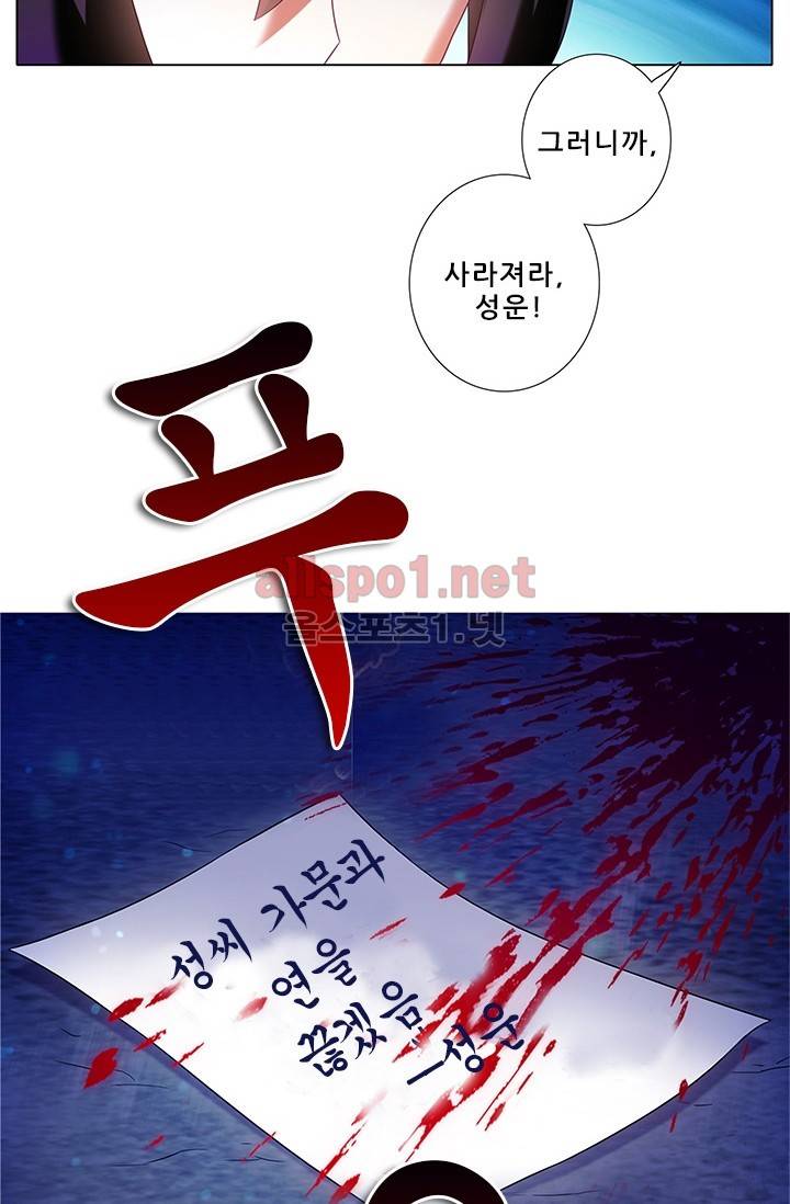 또라이 대사형 무림생존기 109화 22