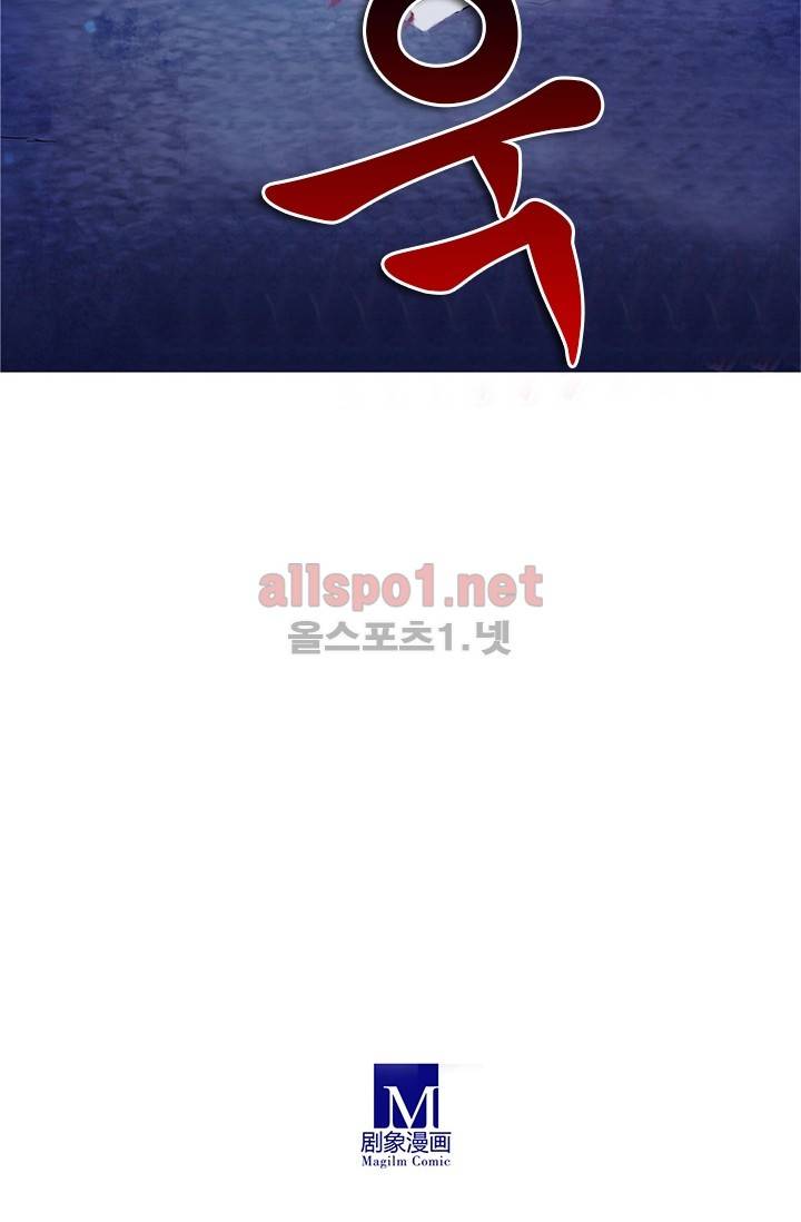 또라이 대사형 무림생존기 109화 23