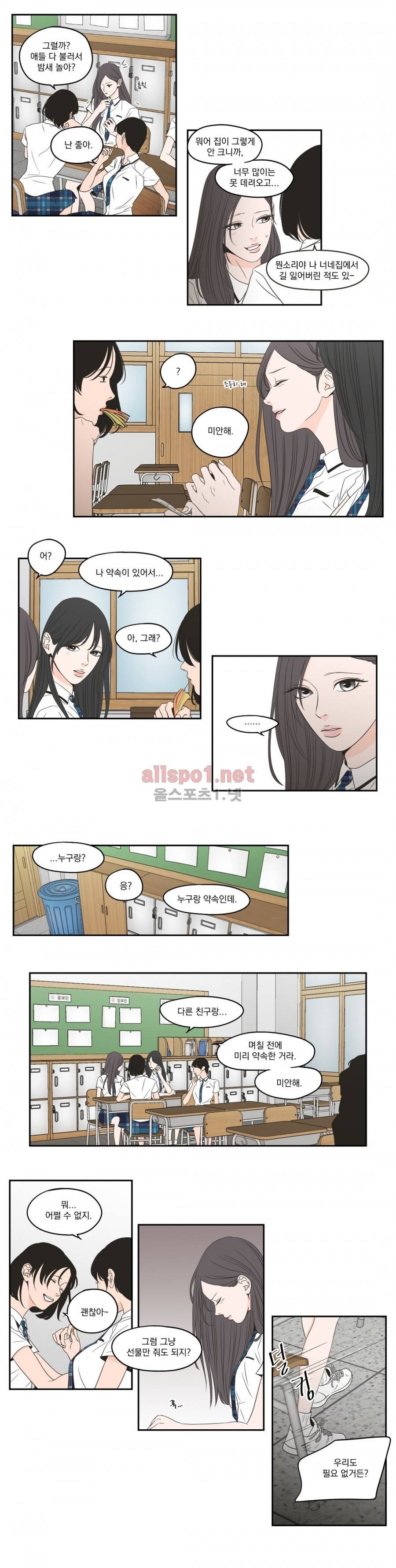 What Does the Fox Say? 97화 (외전 4화) 3