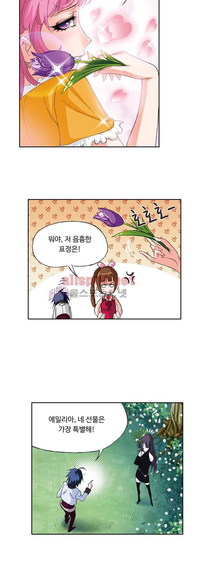 엘피스 전기: SOUL LAND 118화 6
