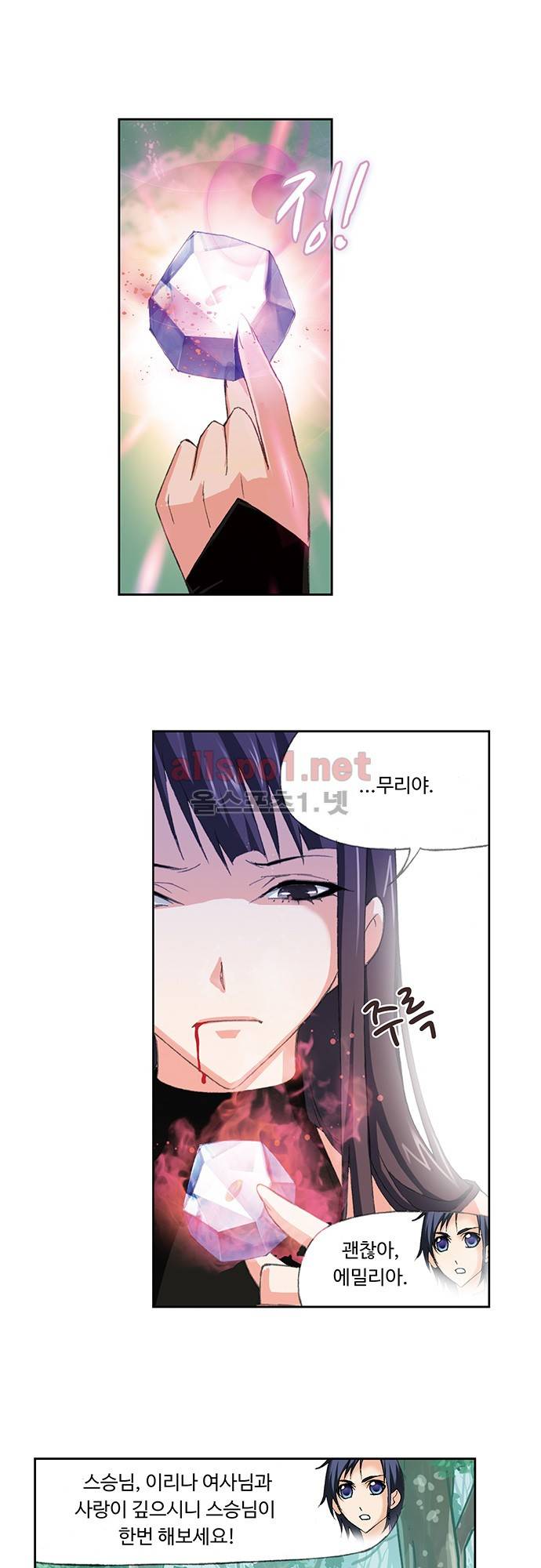 엘피스 전기: SOUL LAND 118화 13