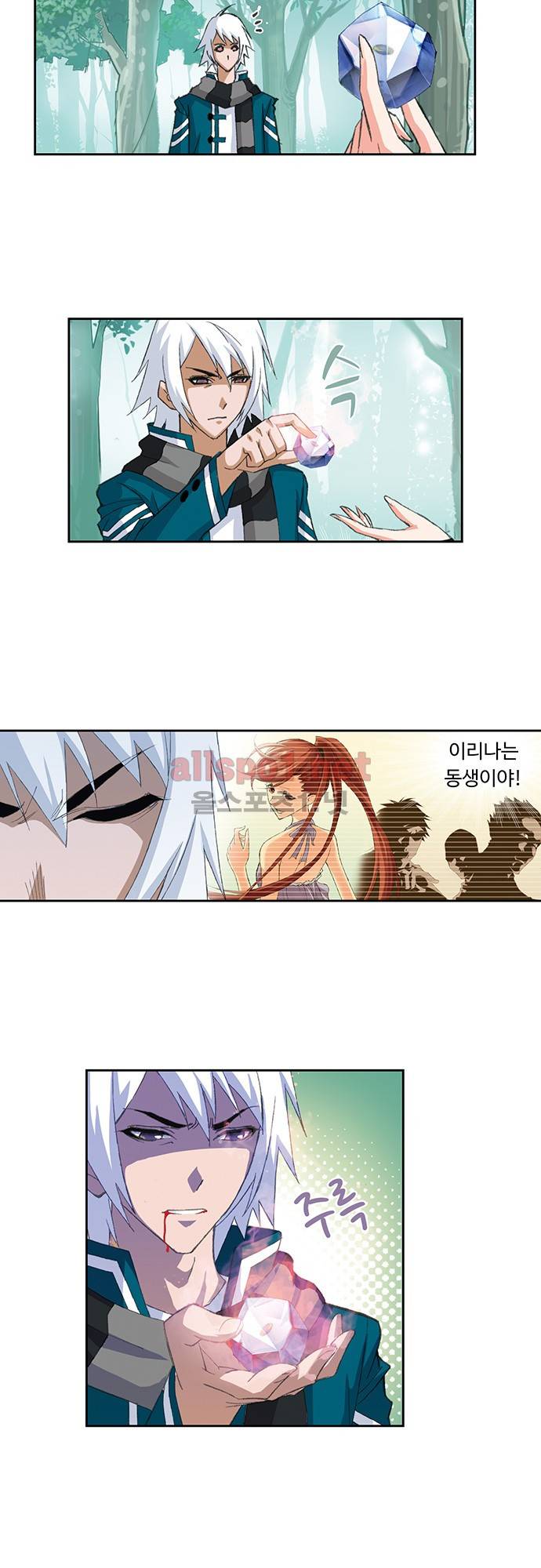 엘피스 전기: SOUL LAND 118화 14