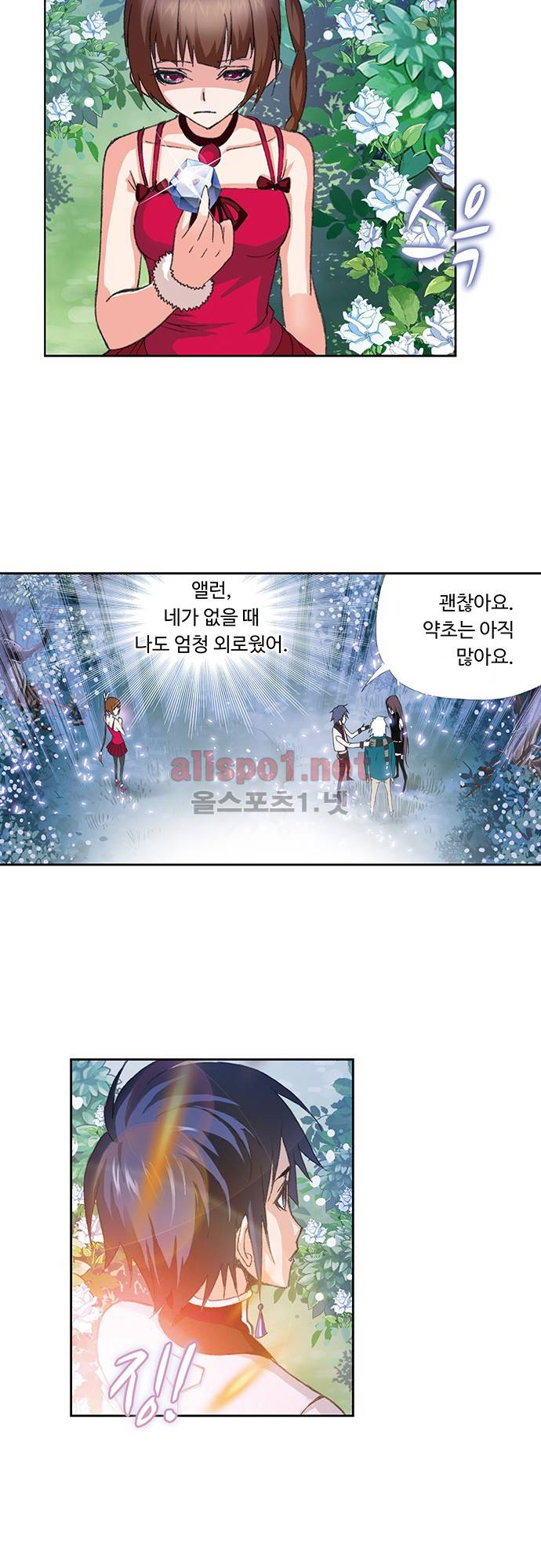 엘피스 전기: SOUL LAND 118화 16