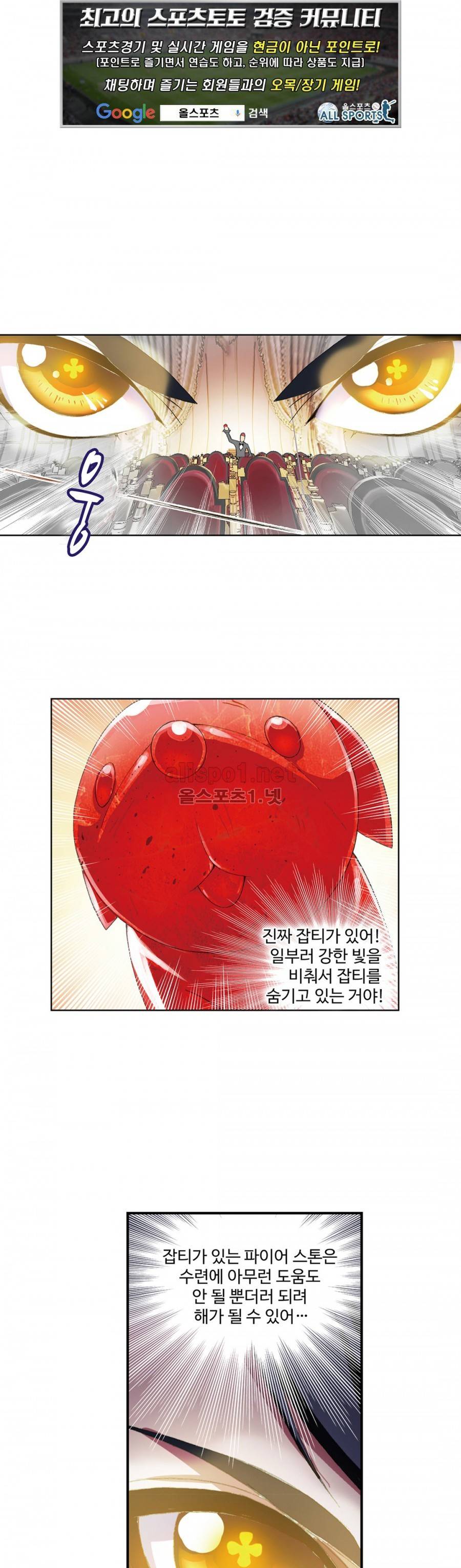 엘피스 전기: SOUL LAND 128화 1