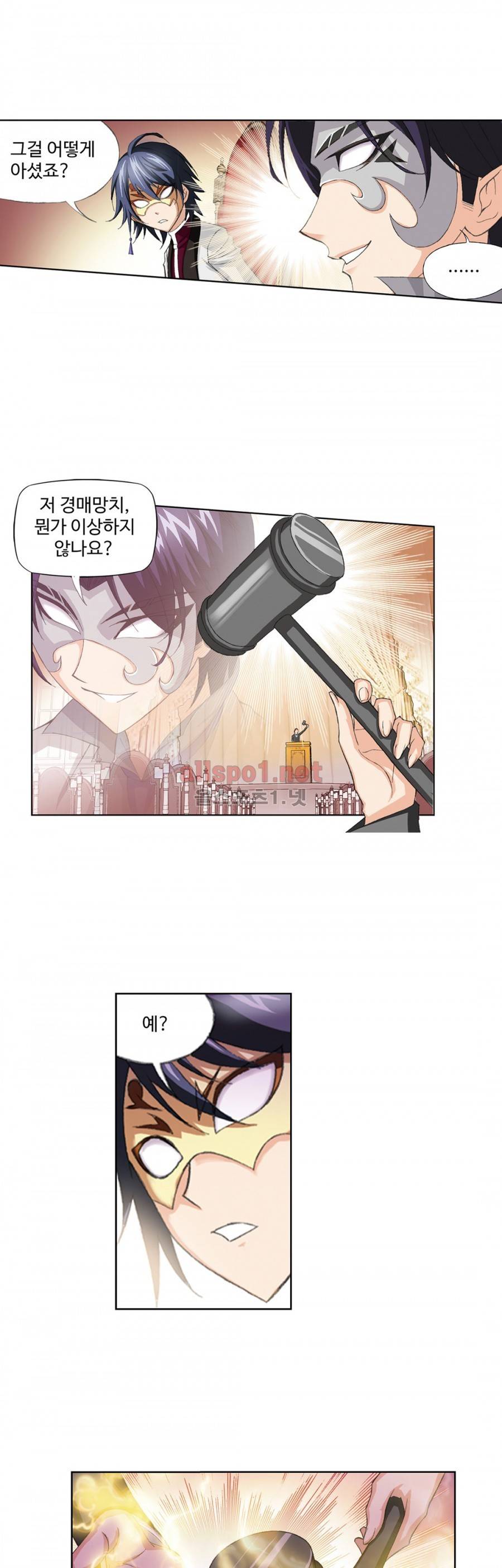 엘피스 전기: SOUL LAND 128화 4