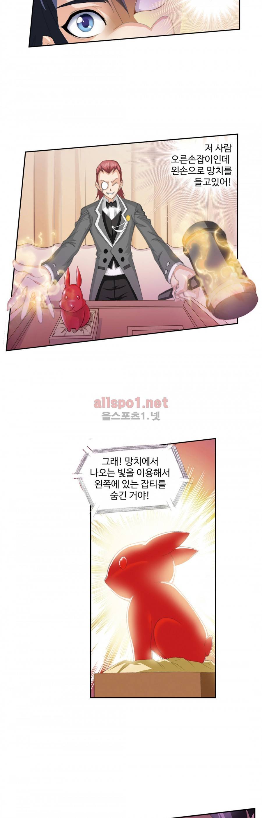 엘피스 전기: SOUL LAND 128화 6