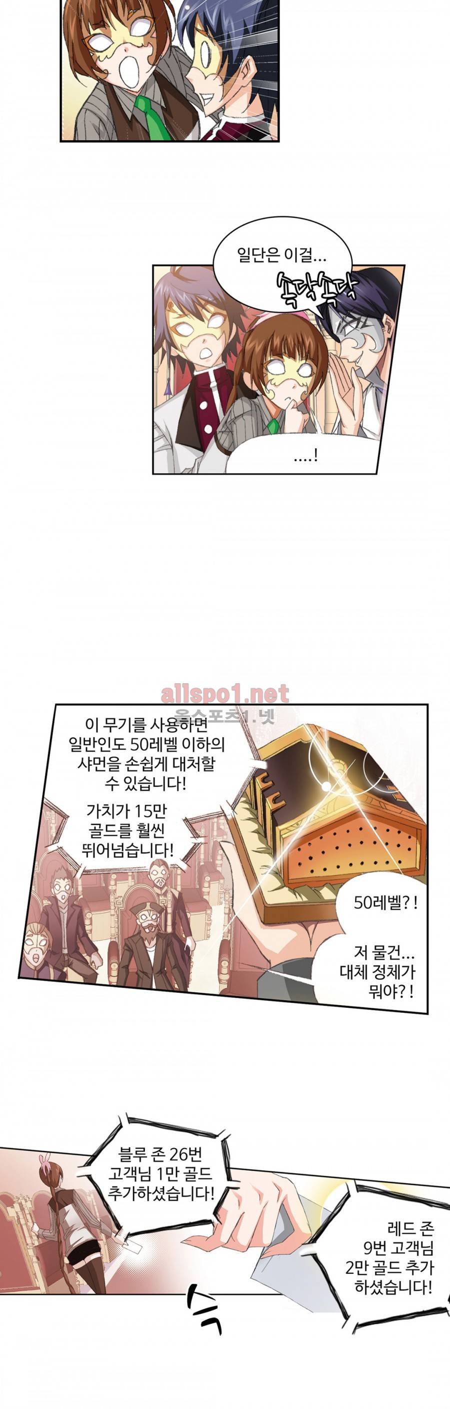 엘피스 전기: SOUL LAND 128화 14