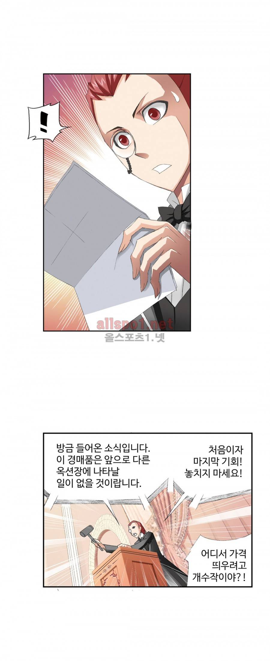 엘피스 전기: SOUL LAND 128화 15