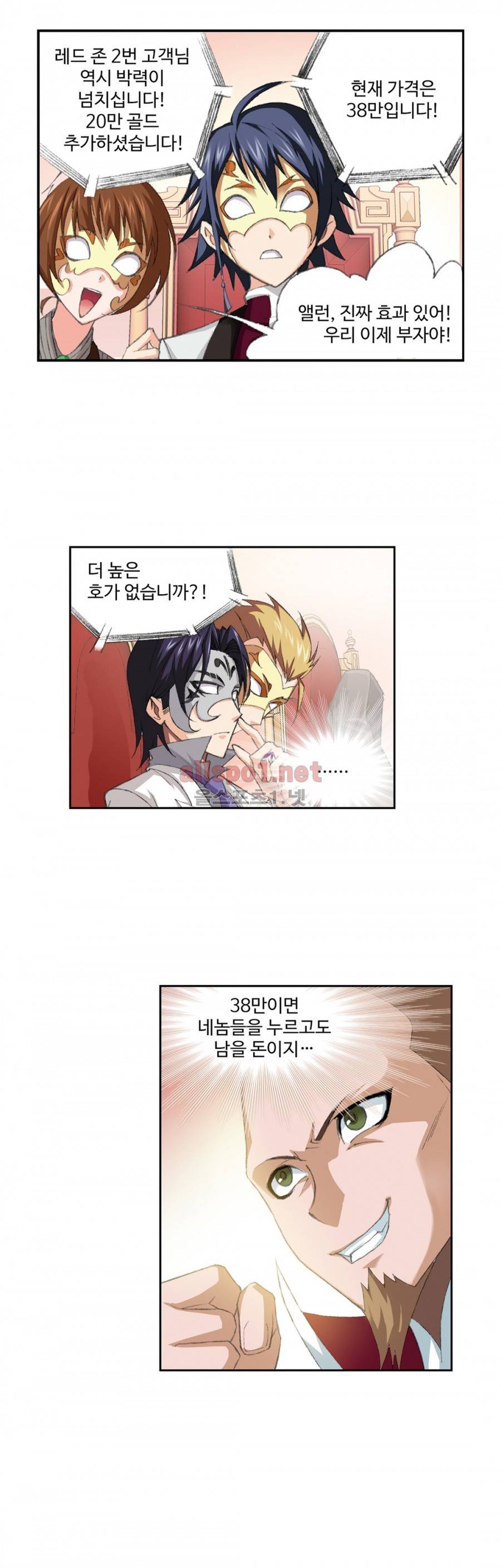 엘피스 전기: SOUL LAND 128화 17