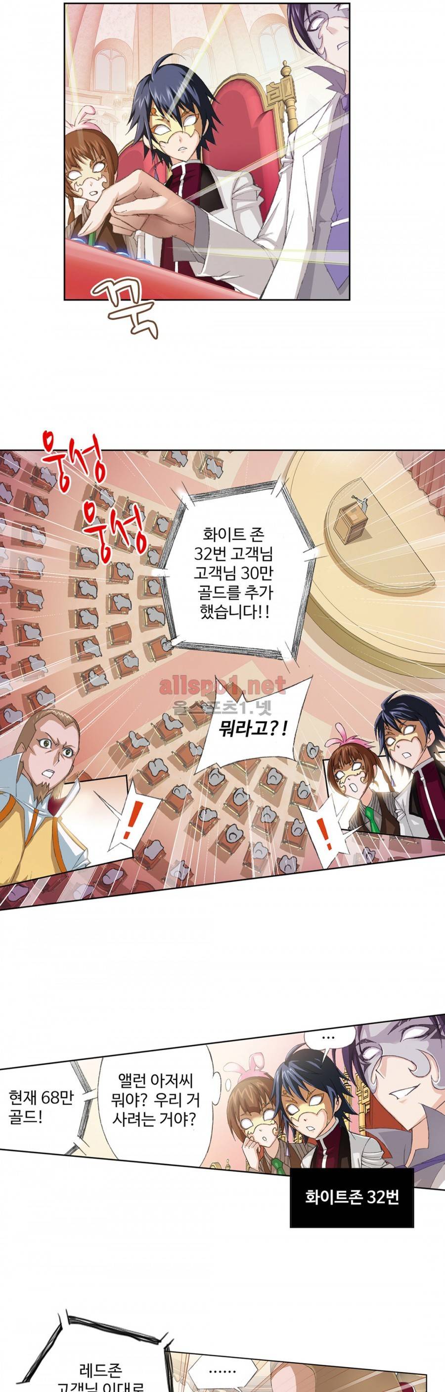 엘피스 전기: SOUL LAND 128화 18
