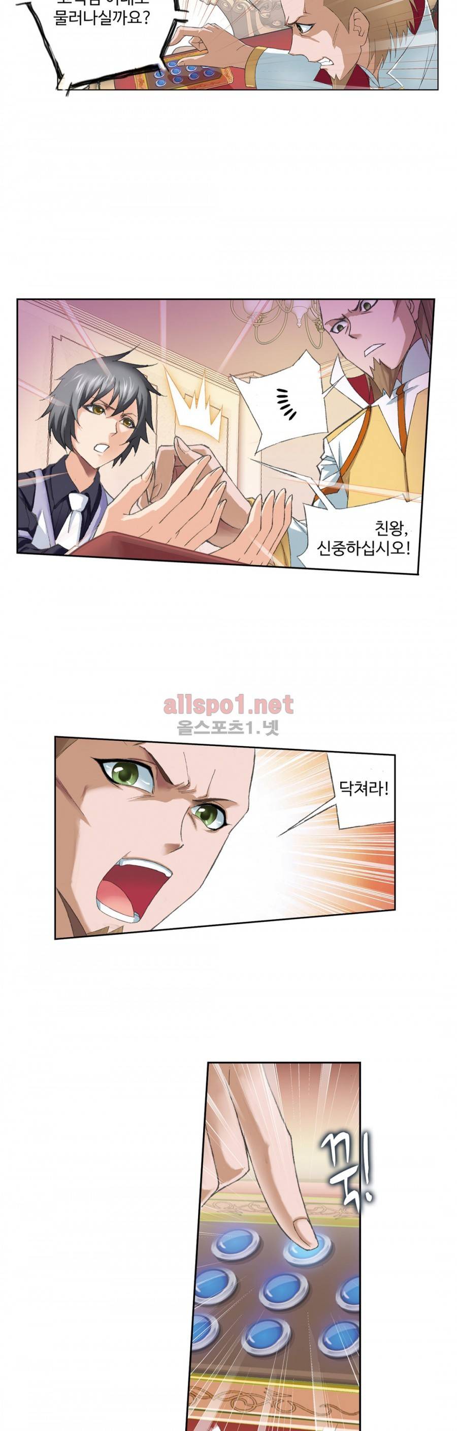 엘피스 전기: SOUL LAND 128화 19