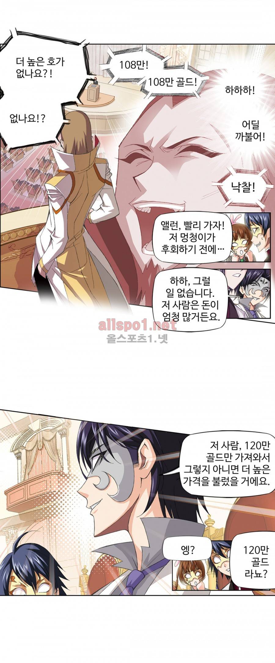 엘피스 전기: SOUL LAND 128화 21
