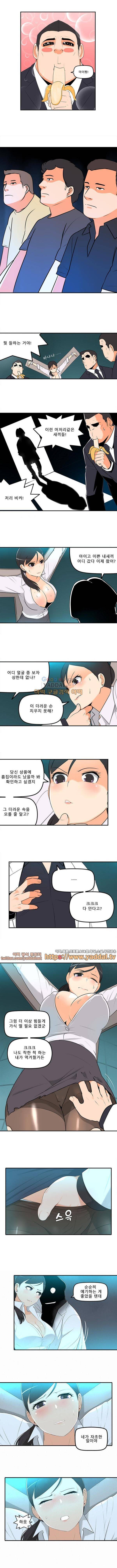 오! 마이 펫 3화 3