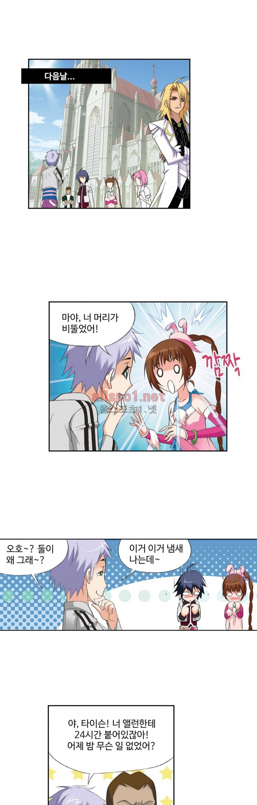 엘피스 전기: SOUL LAND 138화 4