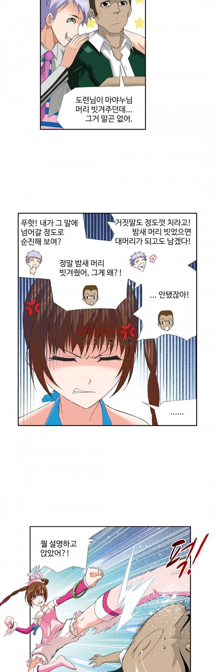 엘피스 전기: SOUL LAND 138화 5
