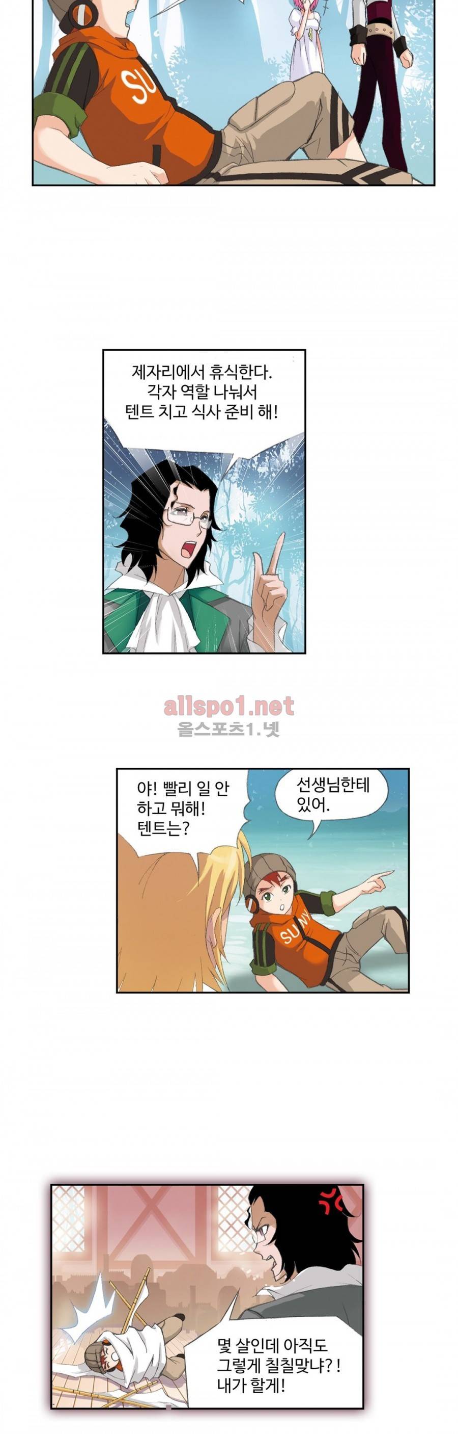 엘피스 전기: SOUL LAND 138화 12