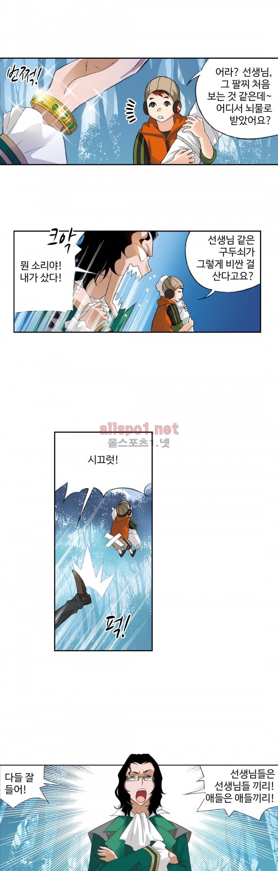 엘피스 전기: SOUL LAND 138화 18