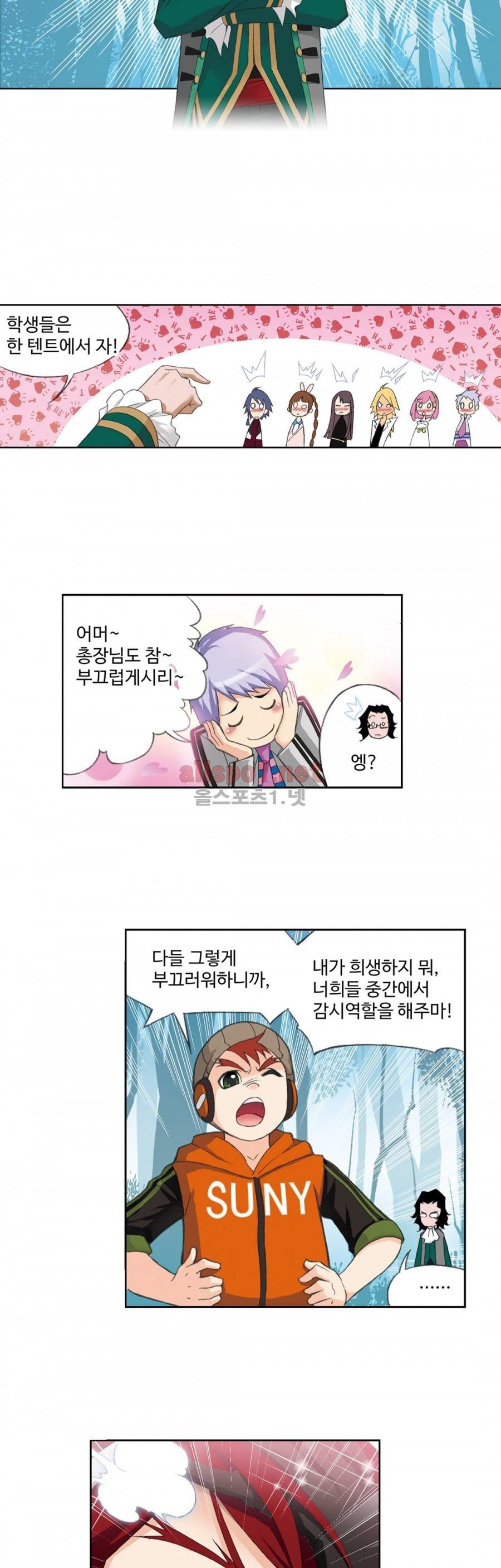 엘피스 전기: SOUL LAND 138화 19