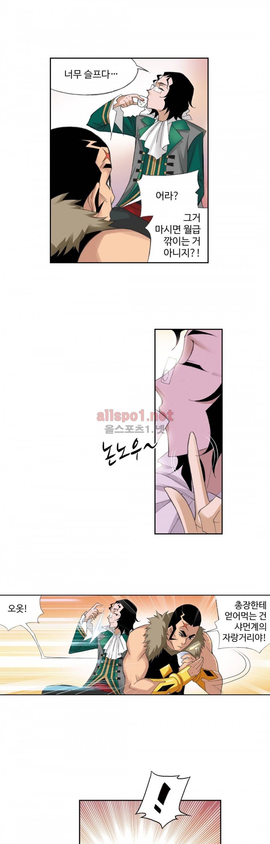 엘피스 전기: SOUL LAND 138화 22