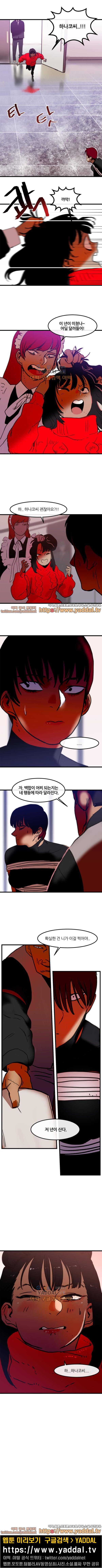 빨간백합 37화 6