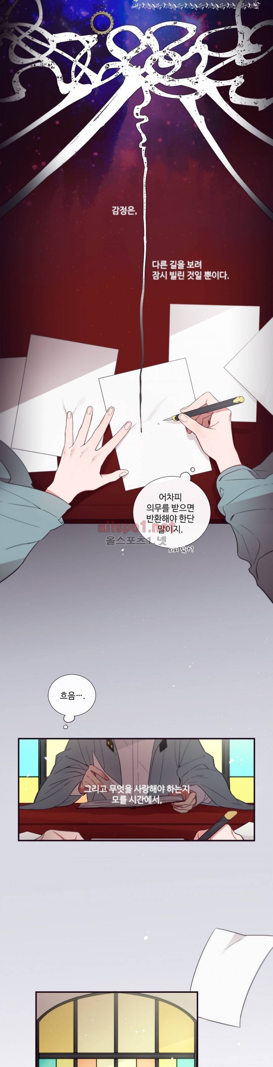 천계지부 로망컴퍼니 39화 (2부 12화) 2