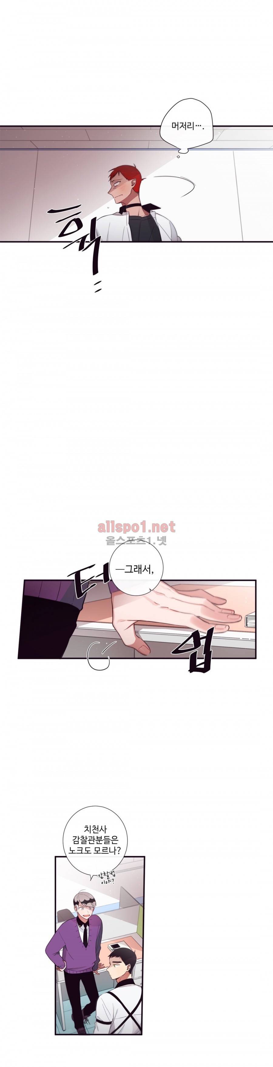 천계지부 로망컴퍼니 39화 (2부 12화) 7