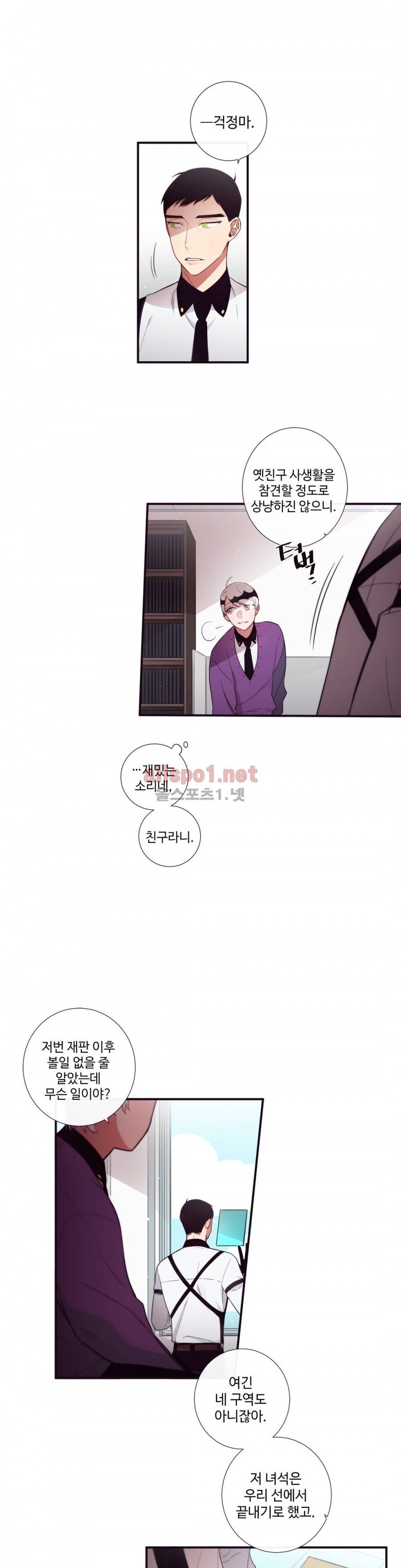 천계지부 로망컴퍼니 39화 (2부 12화) 8