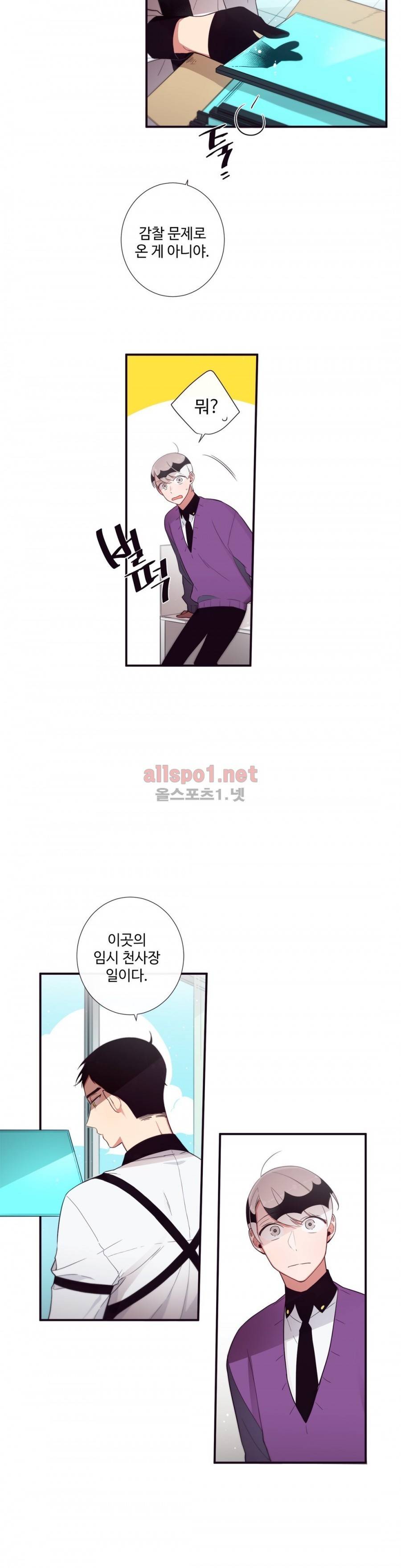 천계지부 로망컴퍼니 39화 (2부 12화) 9