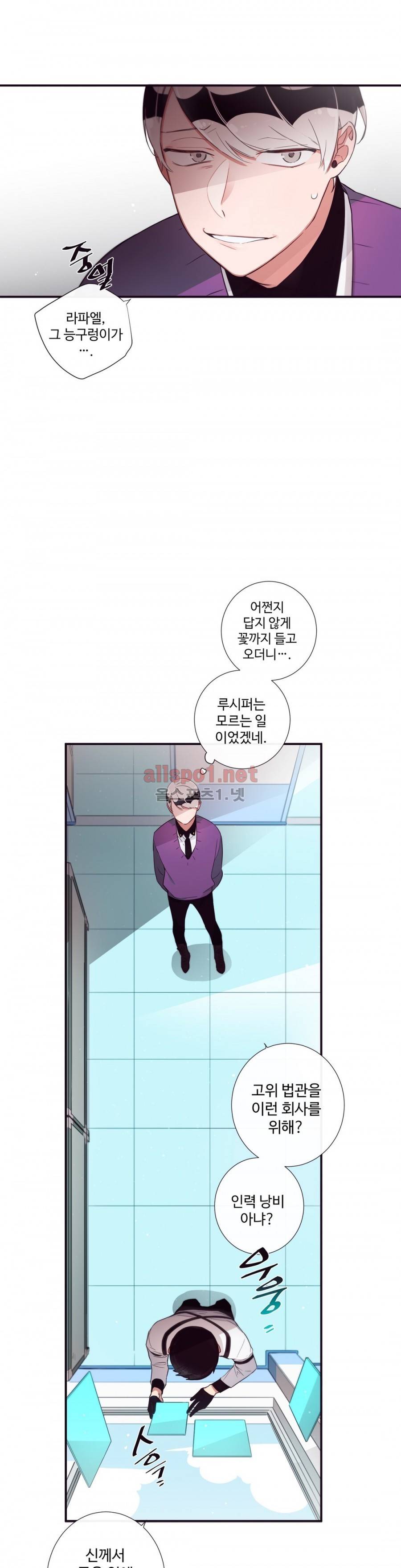천계지부 로망컴퍼니 39화 (2부 12화) 10