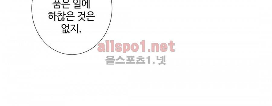 천계지부 로망컴퍼니 39화 (2부 12화) 11