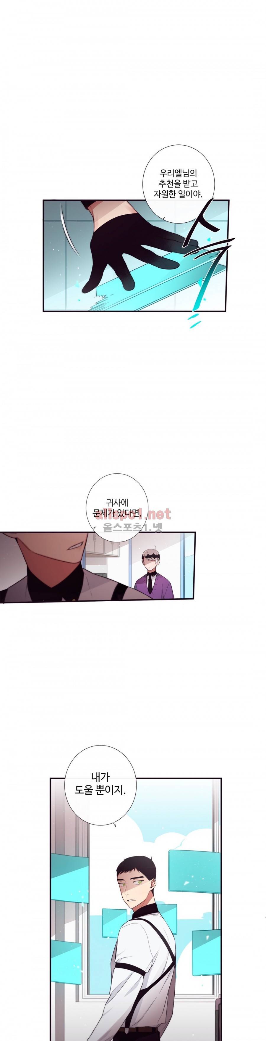 천계지부 로망컴퍼니 39화 (2부 12화) 12