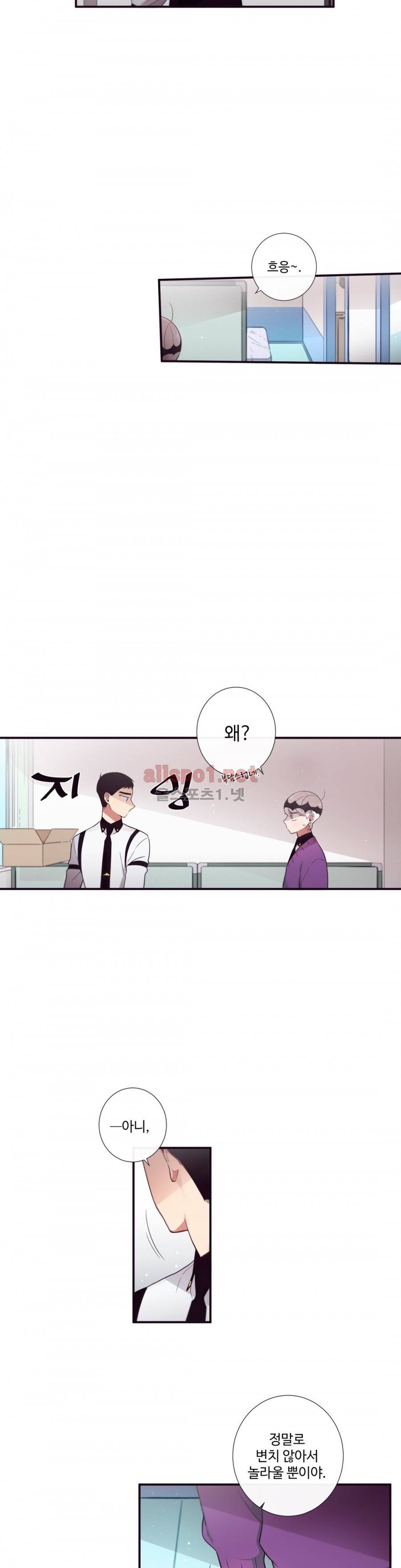 천계지부 로망컴퍼니 39화 (2부 12화) 13