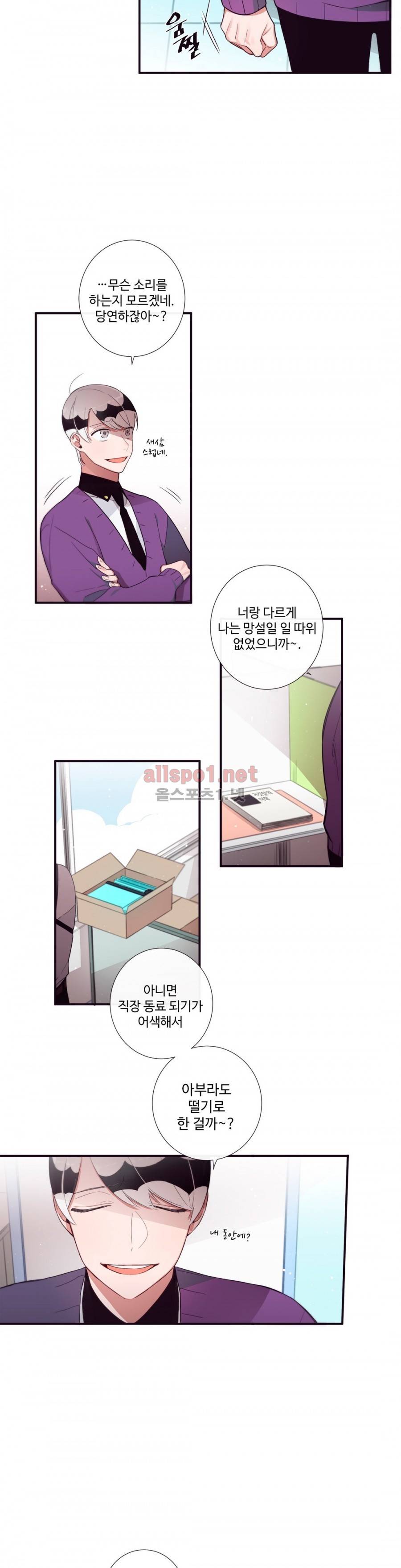 천계지부 로망컴퍼니 39화 (2부 12화) 14