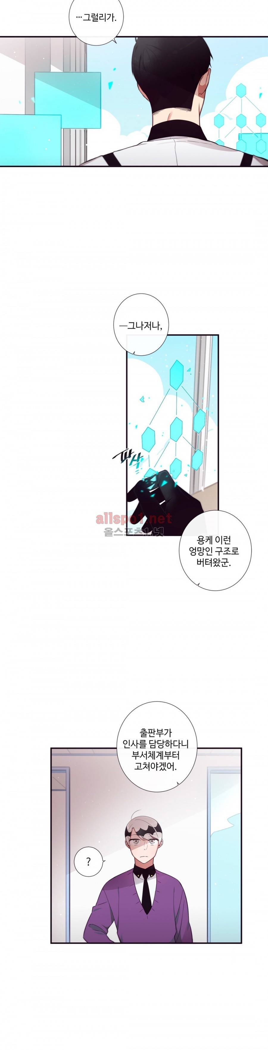천계지부 로망컴퍼니 39화 (2부 12화) 15