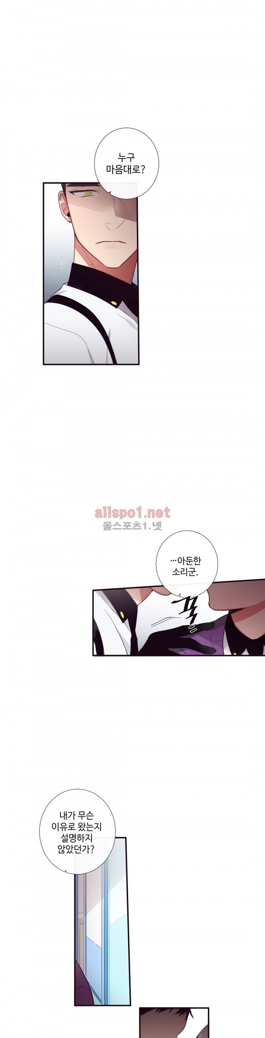 천계지부 로망컴퍼니 39화 (2부 12화) 17